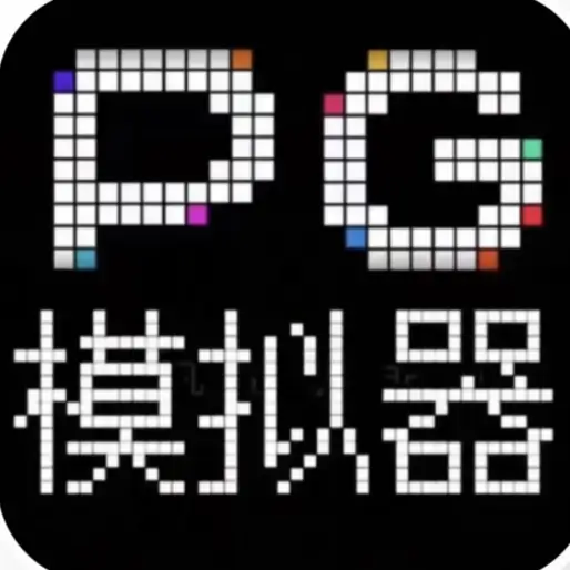 ng模拟器